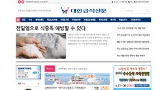 Desktop Screenshot of fsnews.co.kr