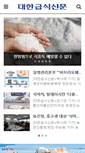 Mobile Screenshot of fsnews.co.kr